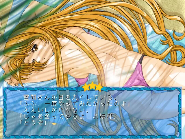 별이 내리는 바다에 ～사랑의 삼중주～