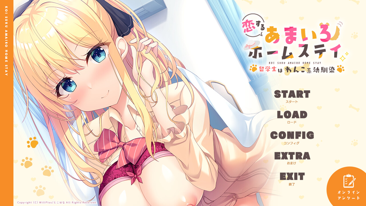 사랑하는 아마이로 홈스테이 -유학생은 멍멍이계 소꿉친구-