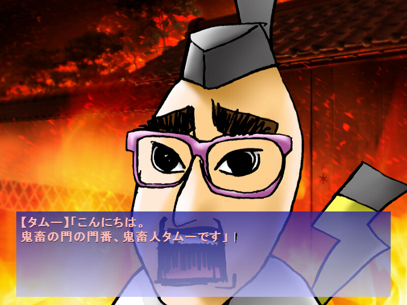 키치쿠의 문외의 변