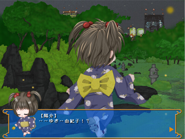 유키 호타루 ~두 번째 첫사랑~