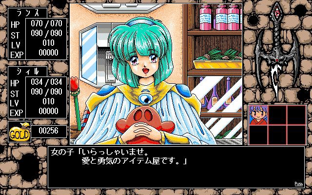 란스 III -리자스 함락-