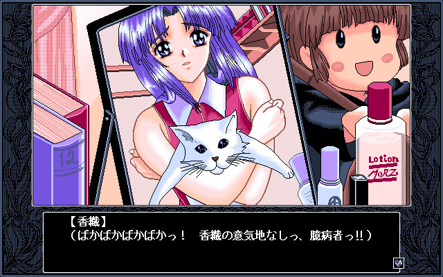 아르바이트 ～두 사람의 마음～