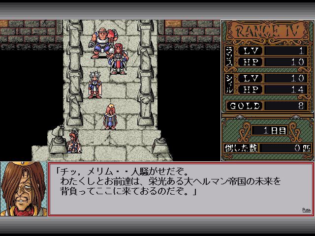 란스 IV -교단의 유산-