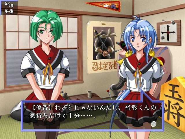 Blow ～찬 달, 이지러진 달～