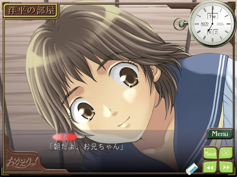 오카에리! ~유나기빛 사랑 이야기~