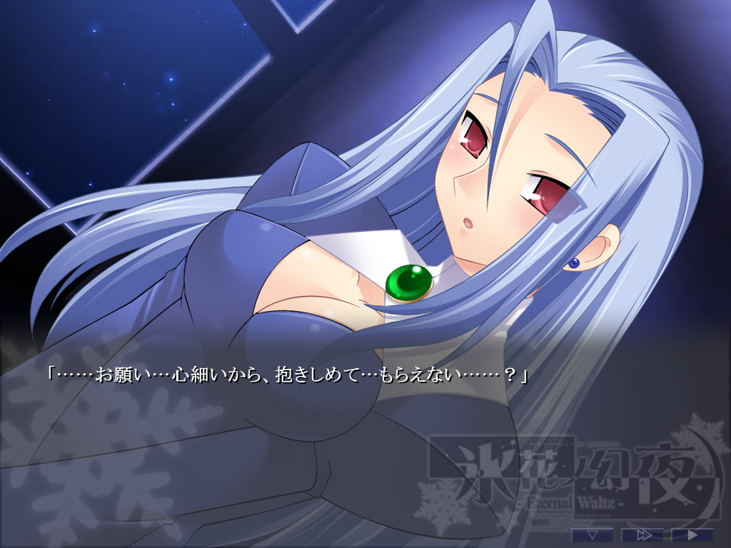 효카노 겐야 -Eternal Waltz-