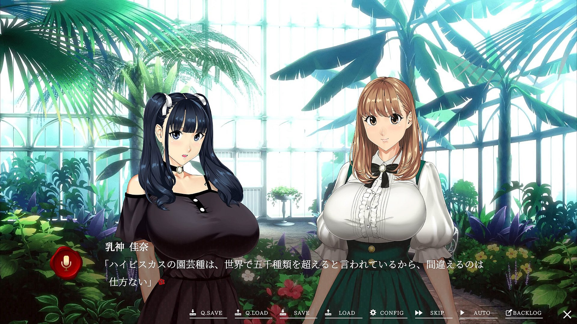 뉴가미가의 저택 ~음욕의 247~