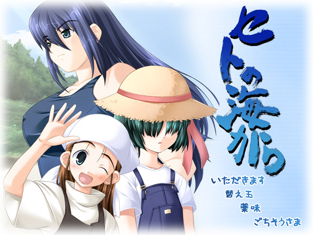 세토의 바다로부터