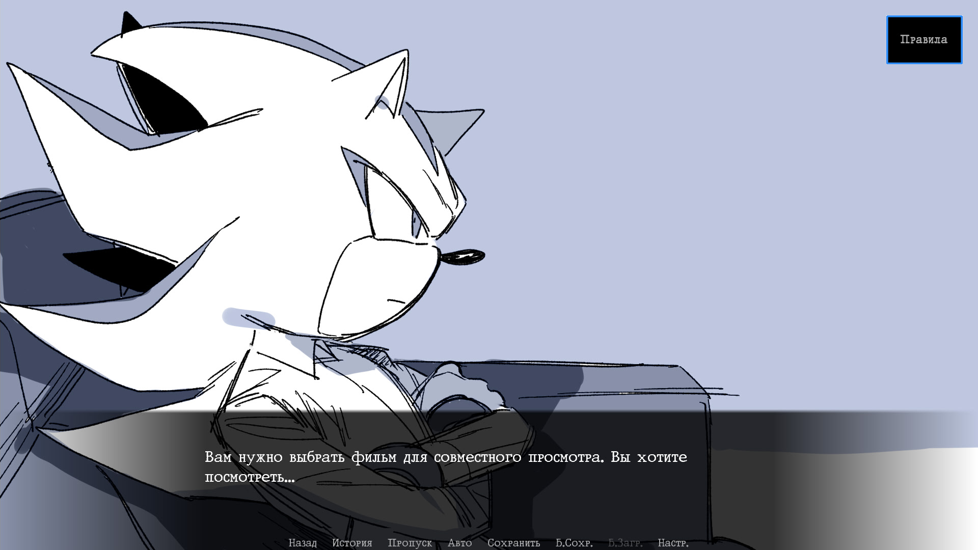 The Sun and The Moon: Sonadow Game