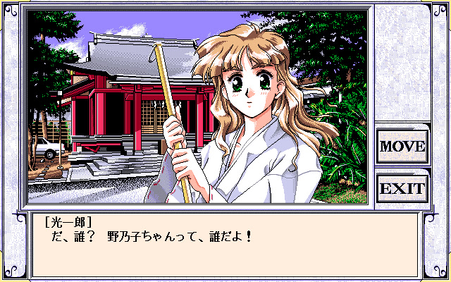 NEVER~시간의 저편에서 안아줘