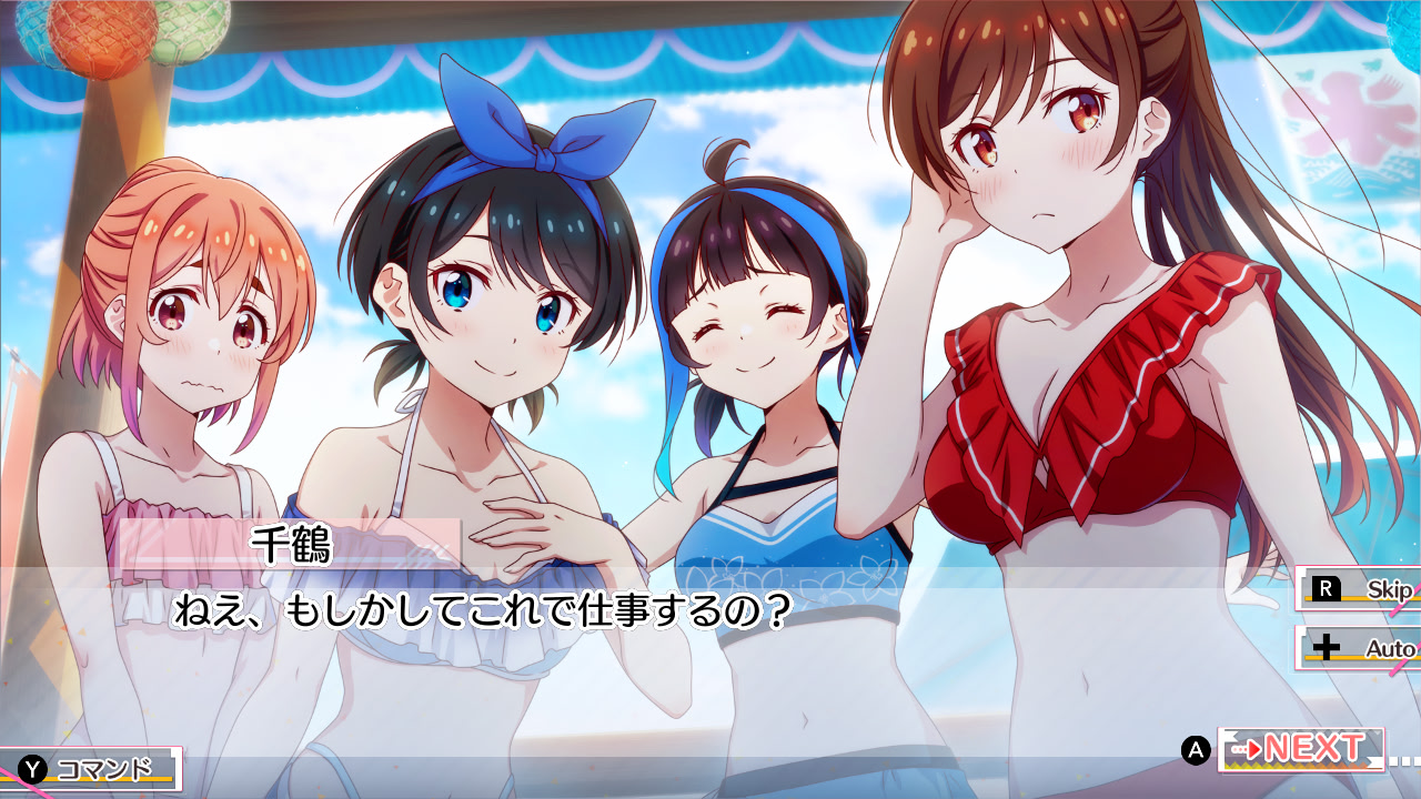 카노카리 ～수평선과 수영복의 그녀～