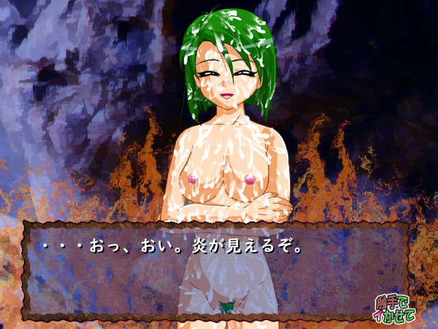 触手でイかせて