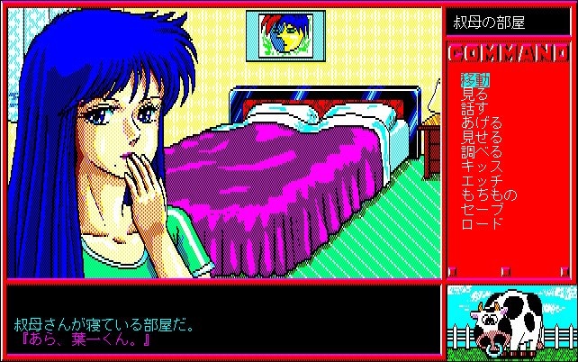 펜션 스토리 꽃의 키요사토