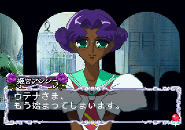 소녀혁명 우테나 언젠가 혁명될 이야기