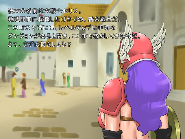 여전사는 동굴로 향했다