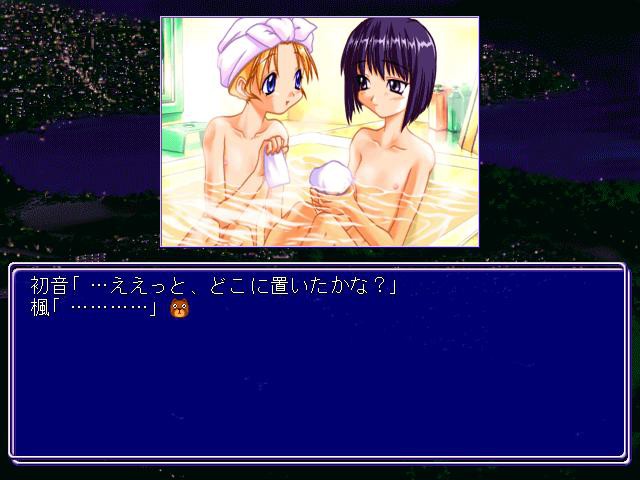 하츠네의 내 비밀!!