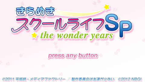 키라메키 스쿨 라이프 SP