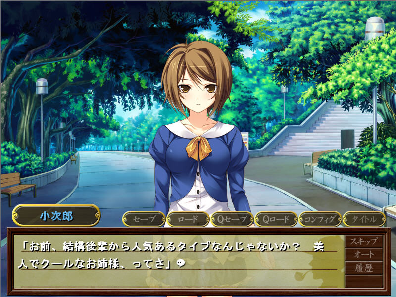 토우마 코지로의 탐정 FILE ～오페라의 유령 살인사건～