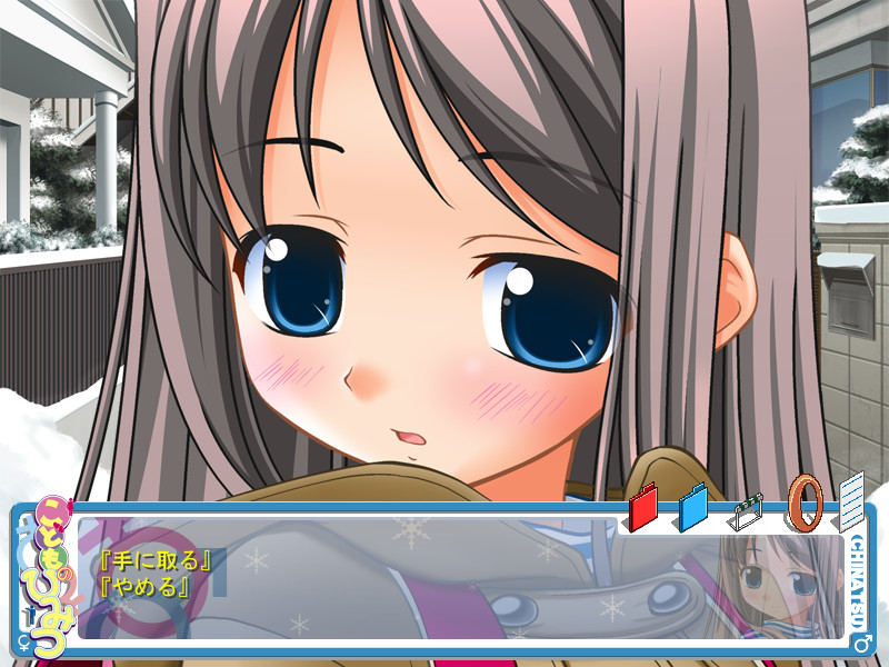 코도모의 히미츠