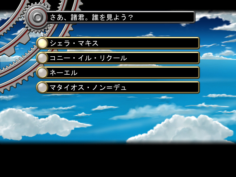 창천의 세레나리아 ～What a beautiful world～