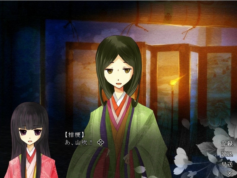 사요시구레에 비웃는 오니