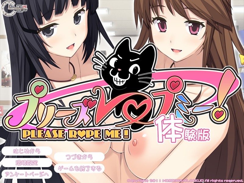 플리즈・레○프・미！