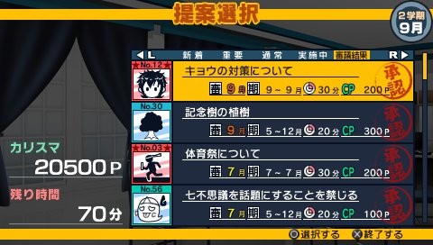 사랑은 교칙에 얽매이지 않아!