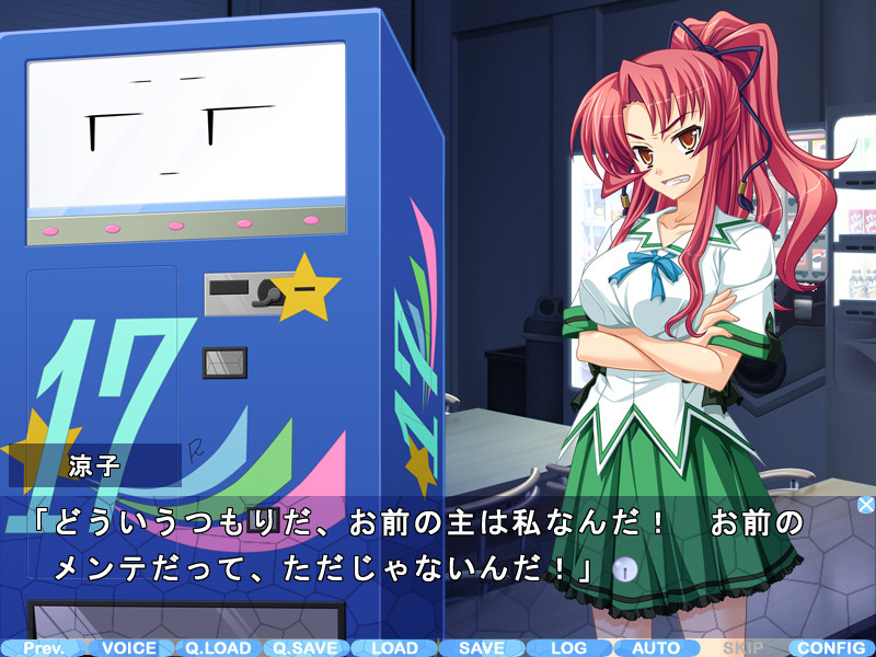 우리들의 형태, 세카이의 형태 Schroedinger’s