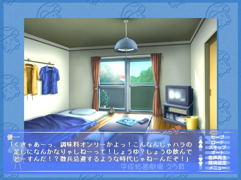 헤이세이 점균극장 에로버섯