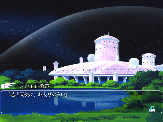 ME・GA・MI ～메가미쨩 GET 대전략!?～