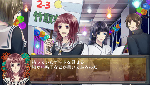 타소가레도키～괴담 로맨스～