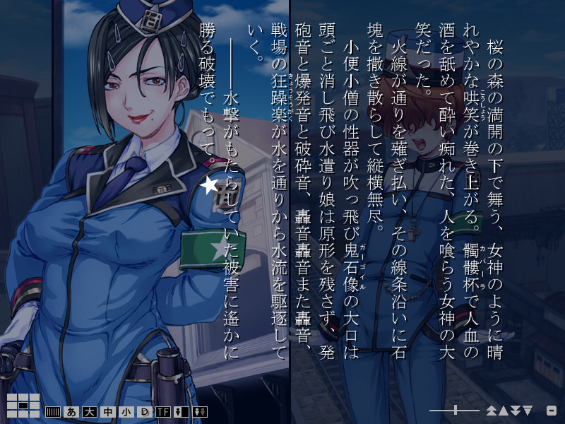 호시츠구역 연대기