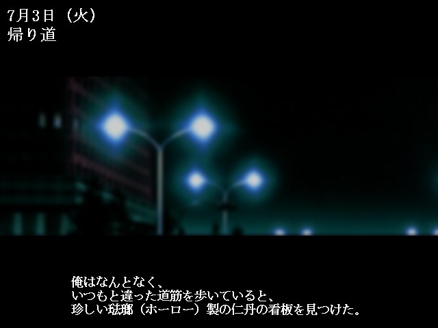 시루부루마·나츠～푸른 부풀음～