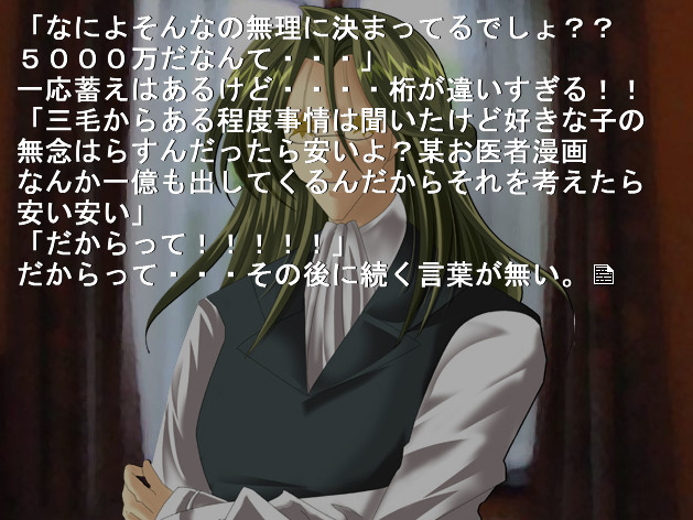 사쿠와 판다 ～망상교향곡～