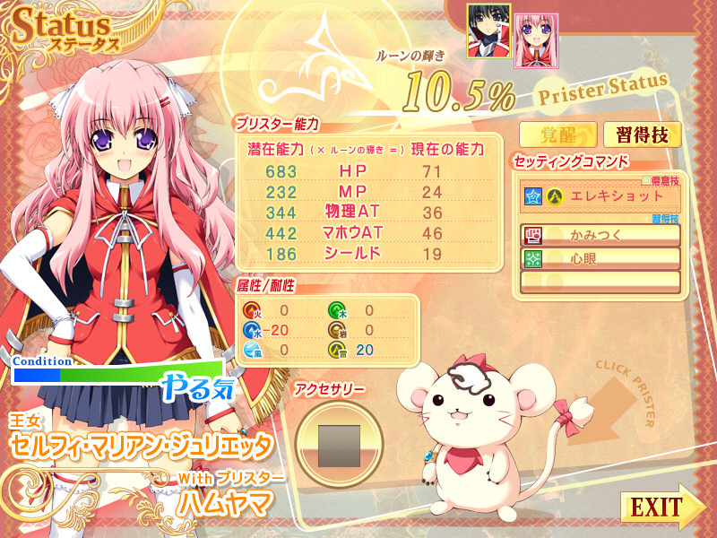 오토메 코이고코로 프리스타