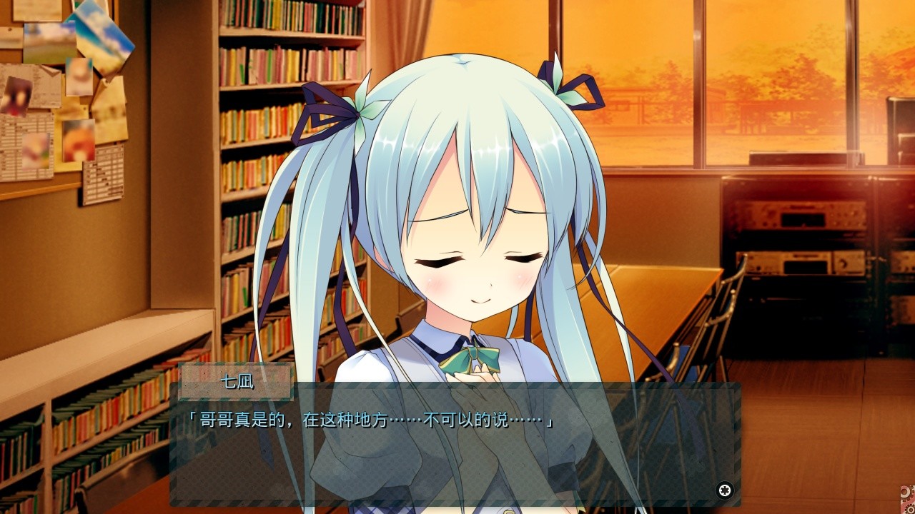 아예 무시하는 너와의 미래 ～Relay broadcast～