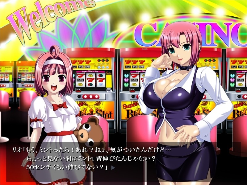 Ri○에서 육식의 노예 장난감