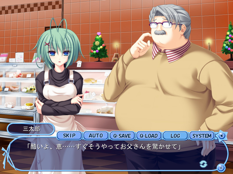 메리☆크리 ～10년만의 화이트 크리스마스～