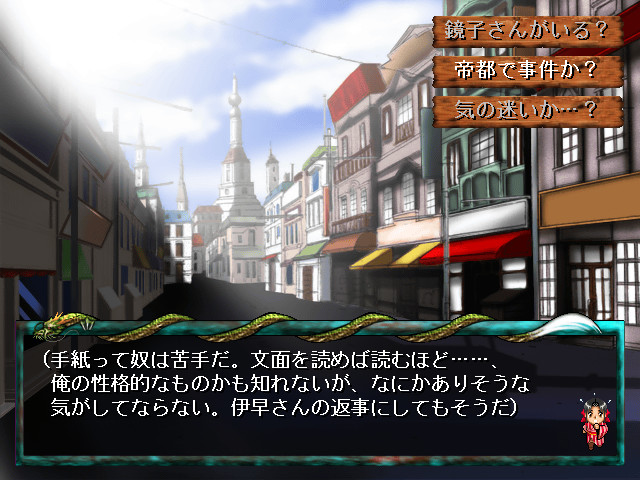 상하이 환상담 ～제도기담 외전～