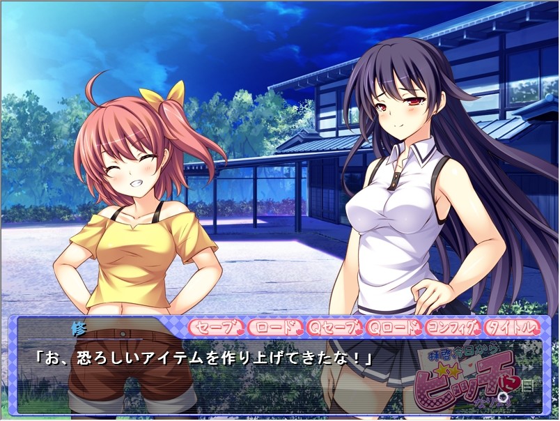 배계, 오늘부터 빗치가 되겠습니다.