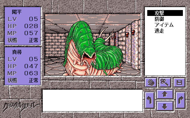 크리스탈 리날 －오마의 미궁－