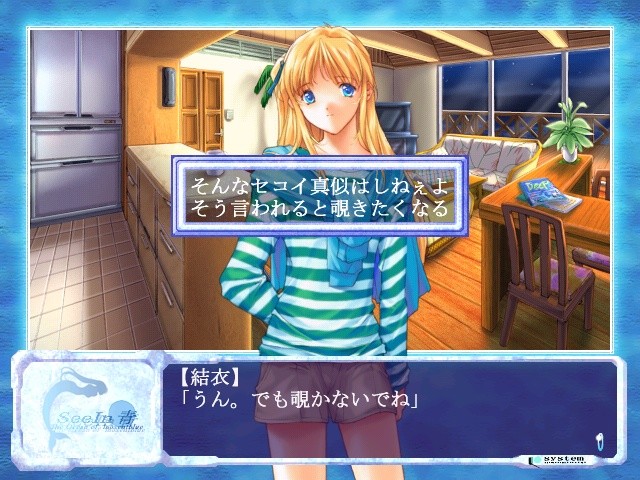 See In 아오 －씬AO－