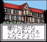 킨다이치 소년의 사건부 ~10년째의 초대장~