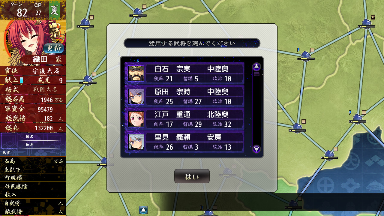 센고쿠히메 7～전운을 뚫는 홍련의 유언～