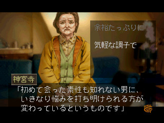 탐정 진구지 사부로: 등불이 꺼지기 전에