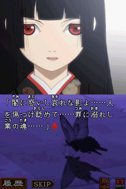 지옥소녀 아카카즈라