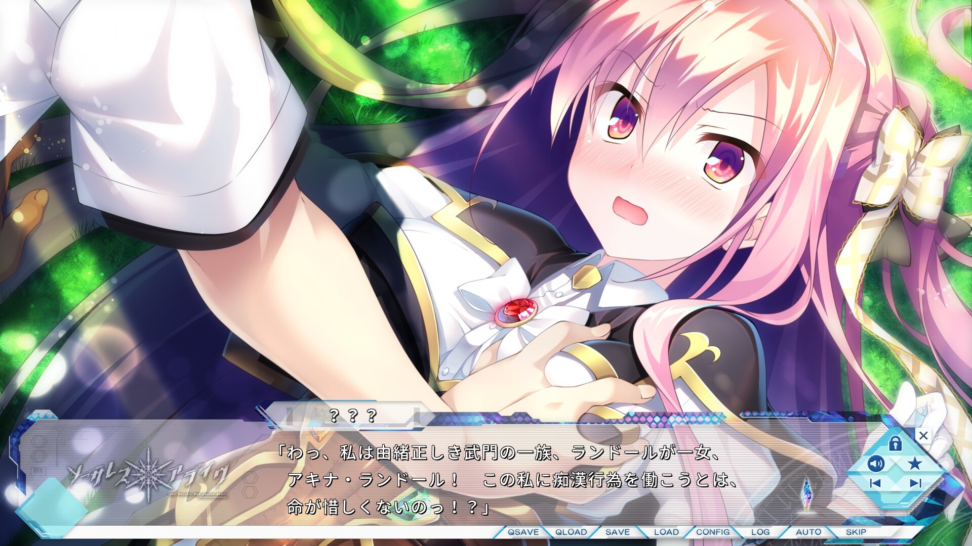 소서리스＊얼라이브！～the World's End Fallen Star～