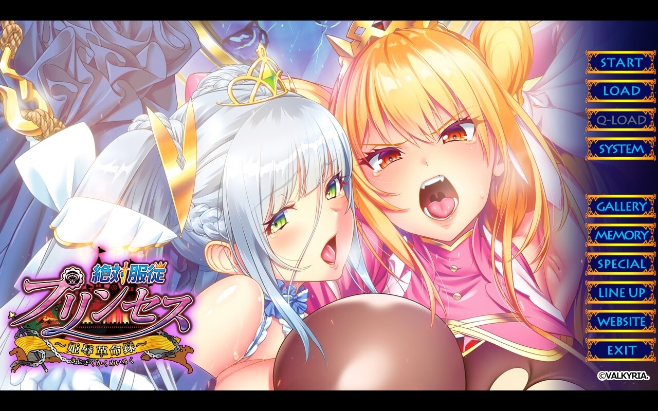 절대복종 프린세스 ～히메지쿠 혁명록～