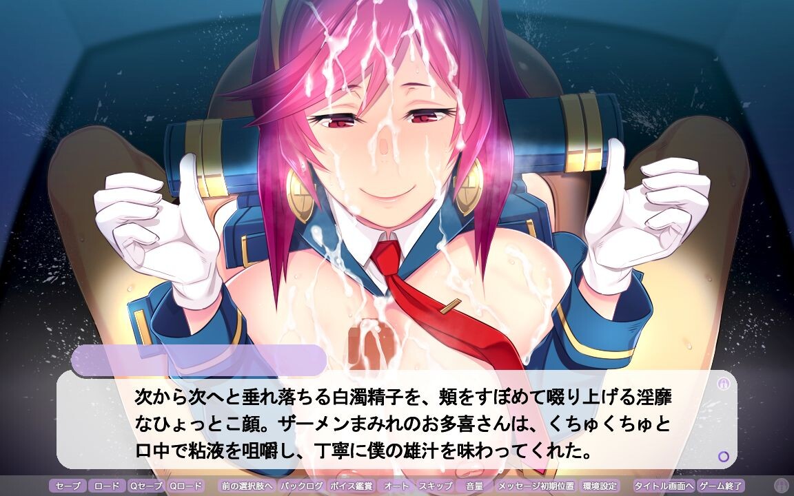 건전! 변태 공복의 츠토메