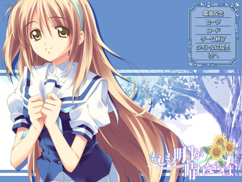 만약 내일이 맑다면